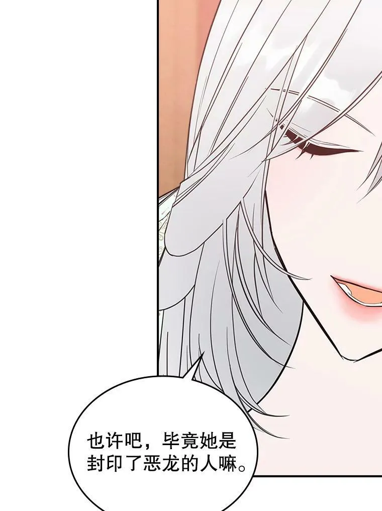 29.决心帮助 第116页