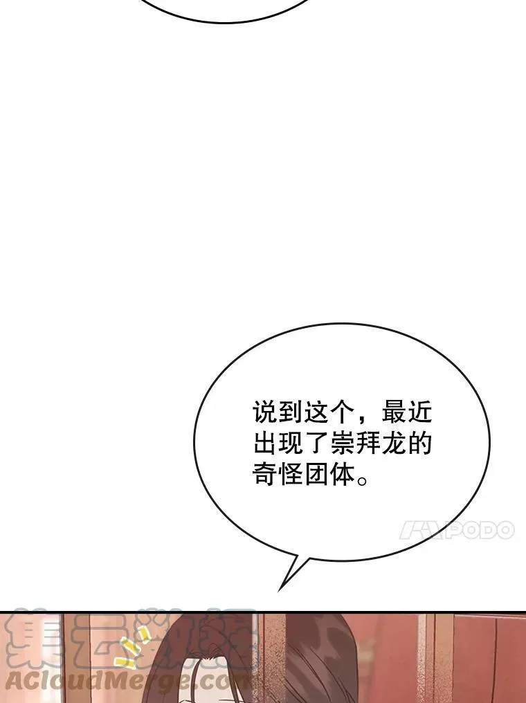 29.决心帮助 第117页