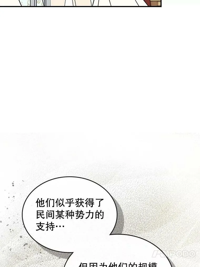 29.决心帮助 第120页