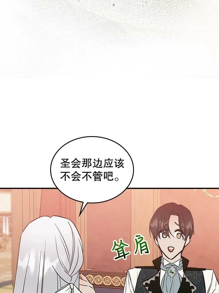 29.决心帮助 第122页