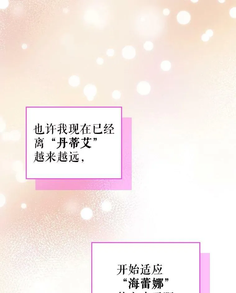 29.决心帮助 第131页