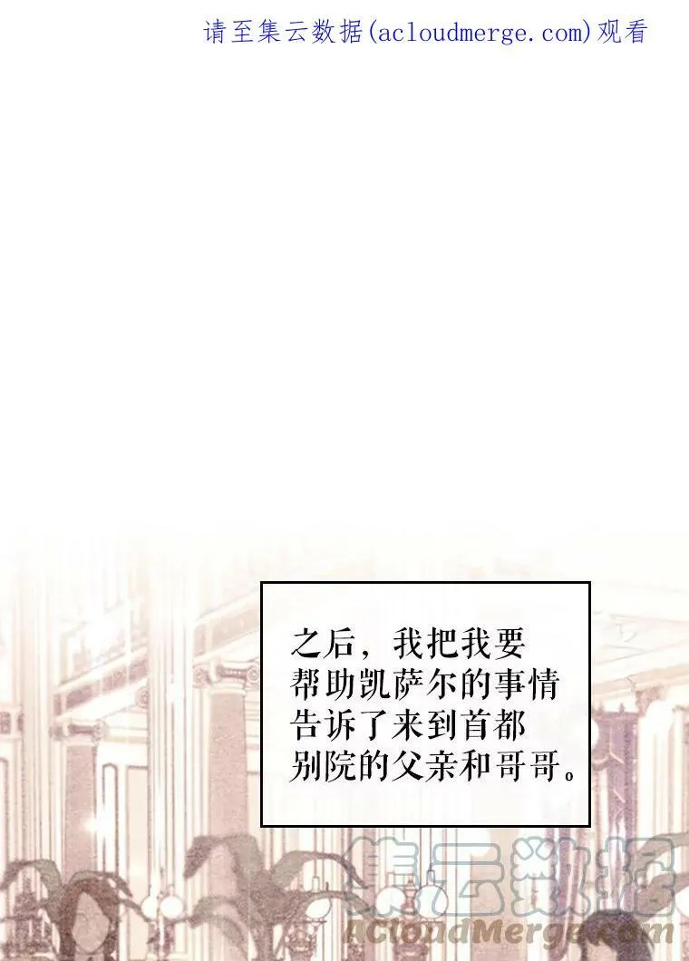 29.决心帮助 第143页