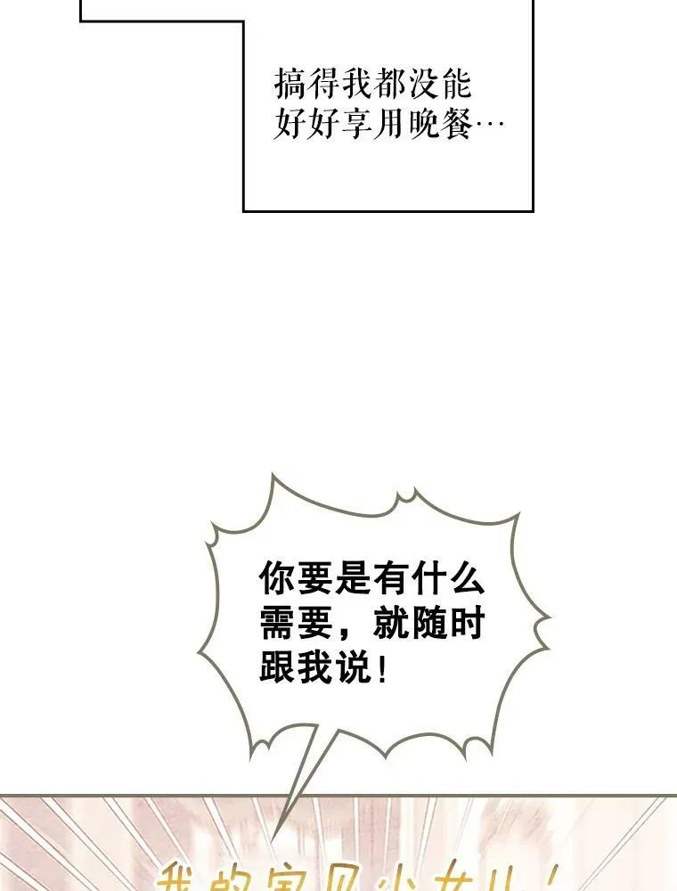 30.生日派对 第3页
