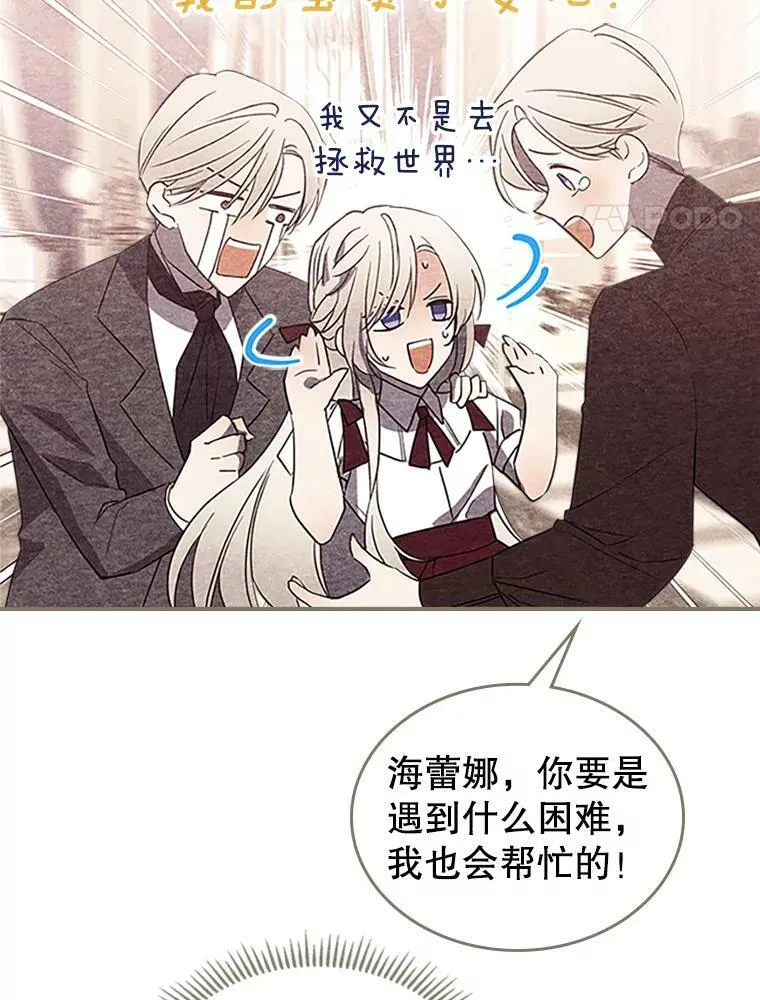 30.生日派对 第4页