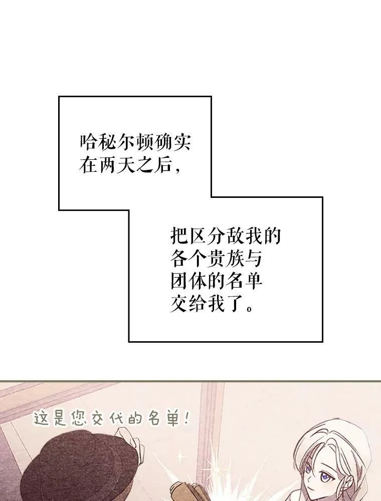 30.生日派对 第6页