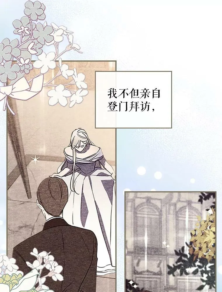 30.生日派对 第8页