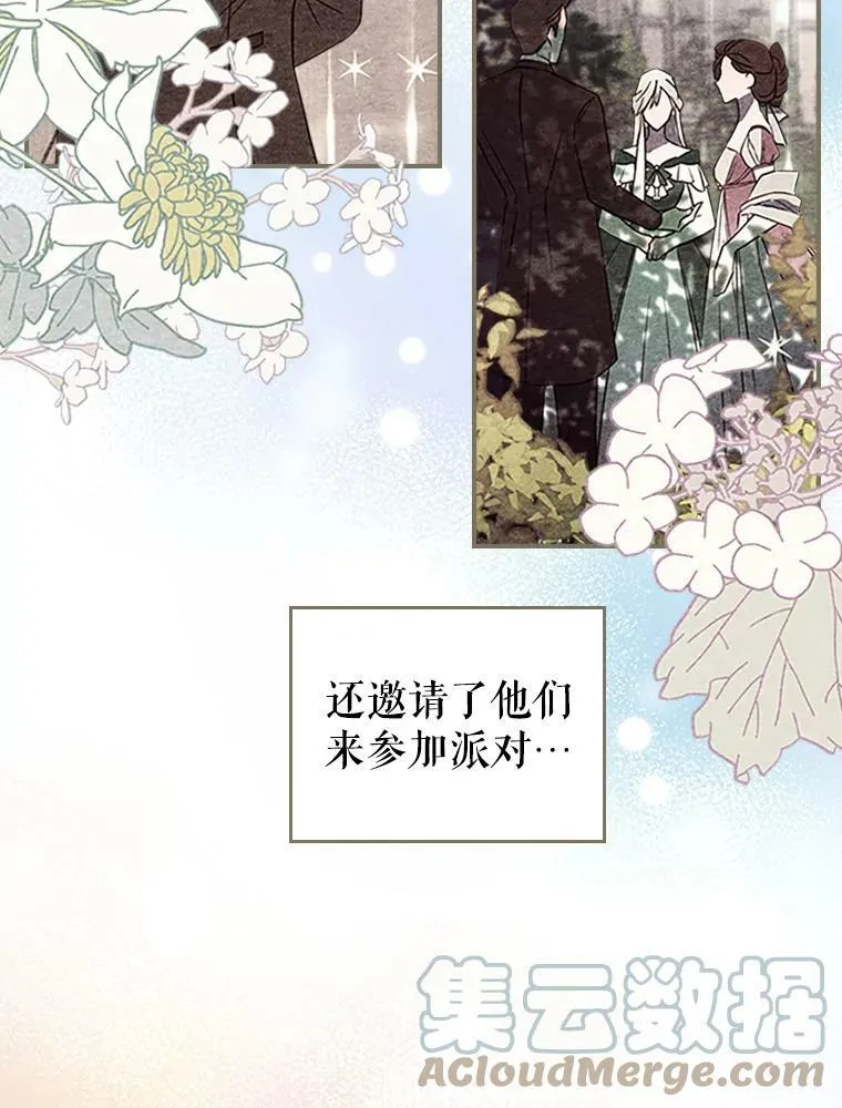 30.生日派对 第9页