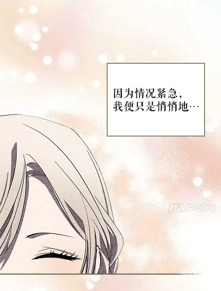 30.生日派对 第10页