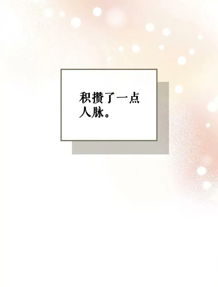 30.生日派对 第11页