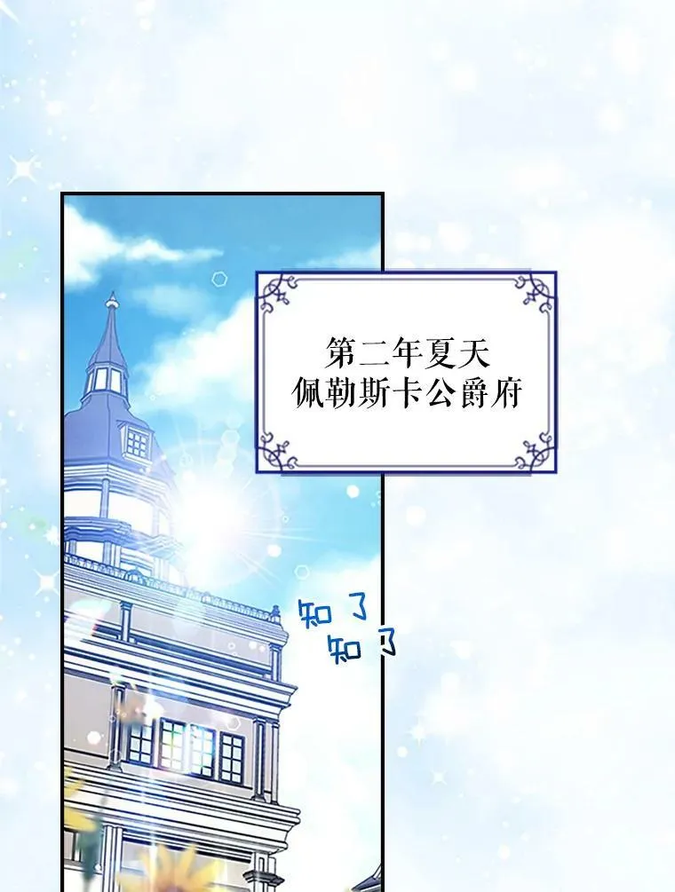 30.生日派对 第15页