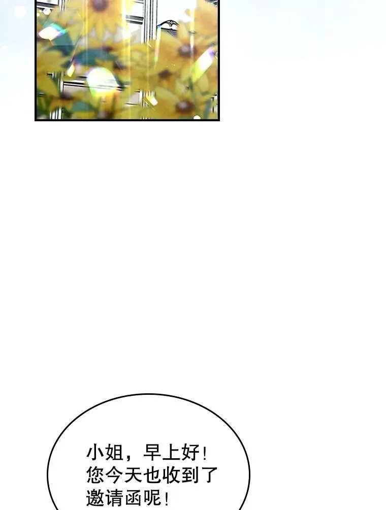 30.生日派对 第16页