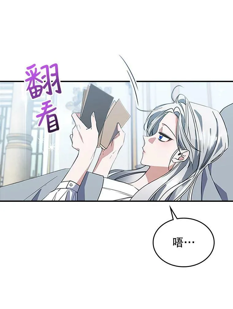 30.生日派对 第18页