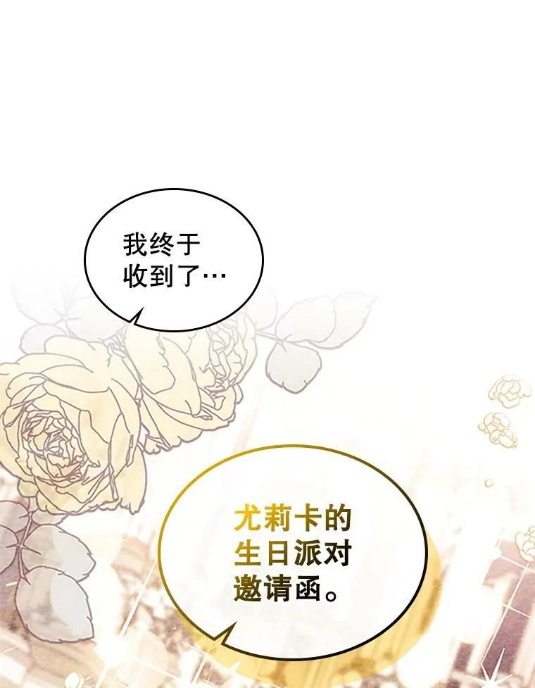 30.生日派对 第19页