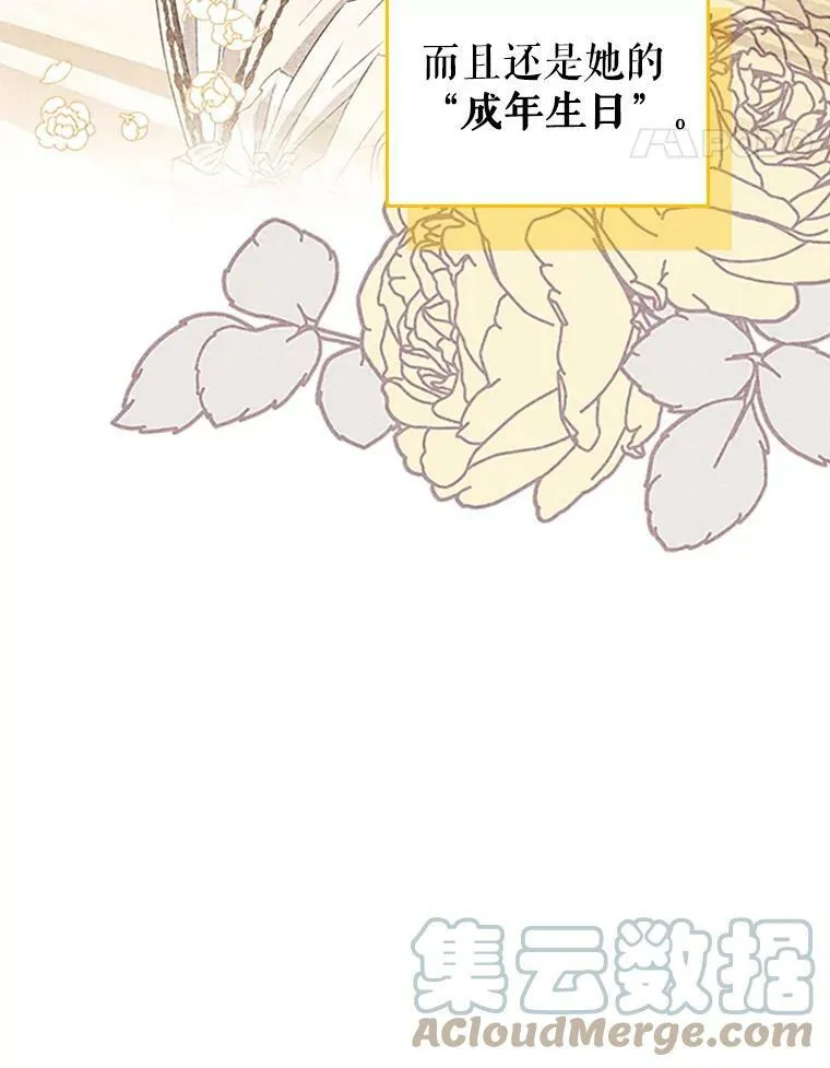 30.生日派对 第21页