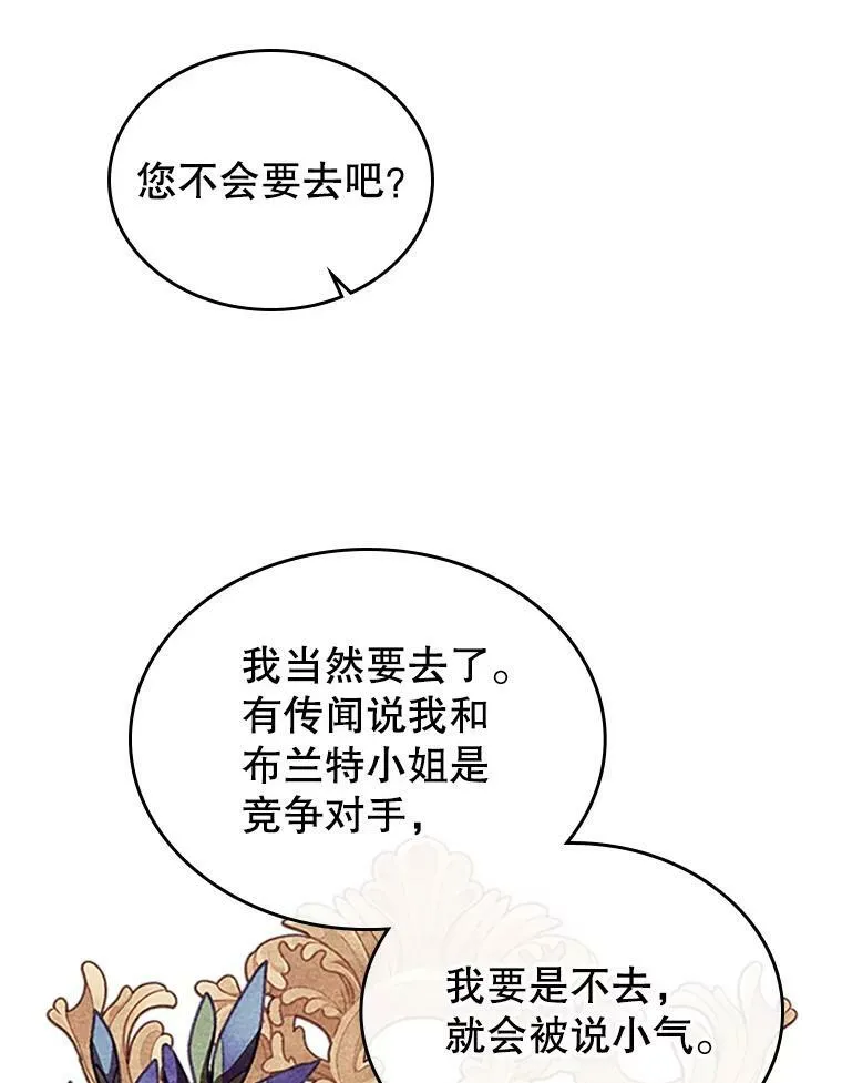 30.生日派对 第22页