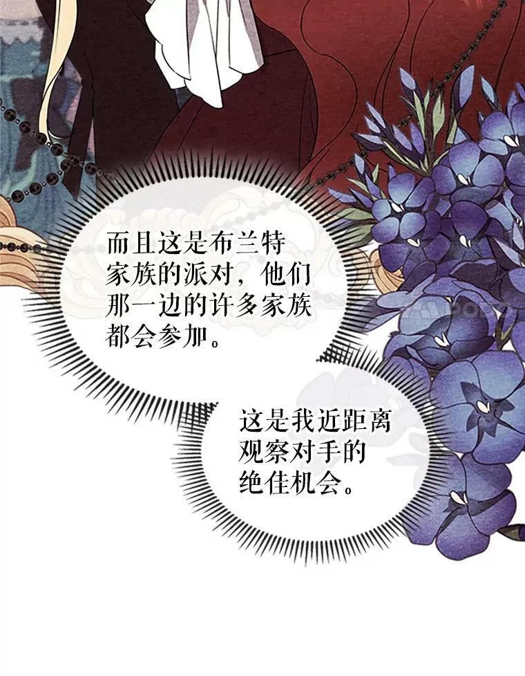 30.生日派对 第24页