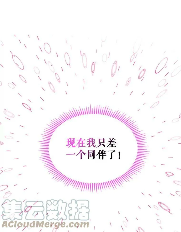 30.生日派对 第25页