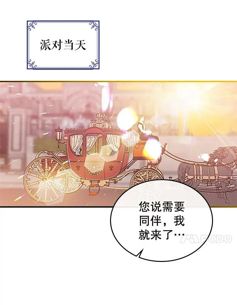 30.生日派对 第27页