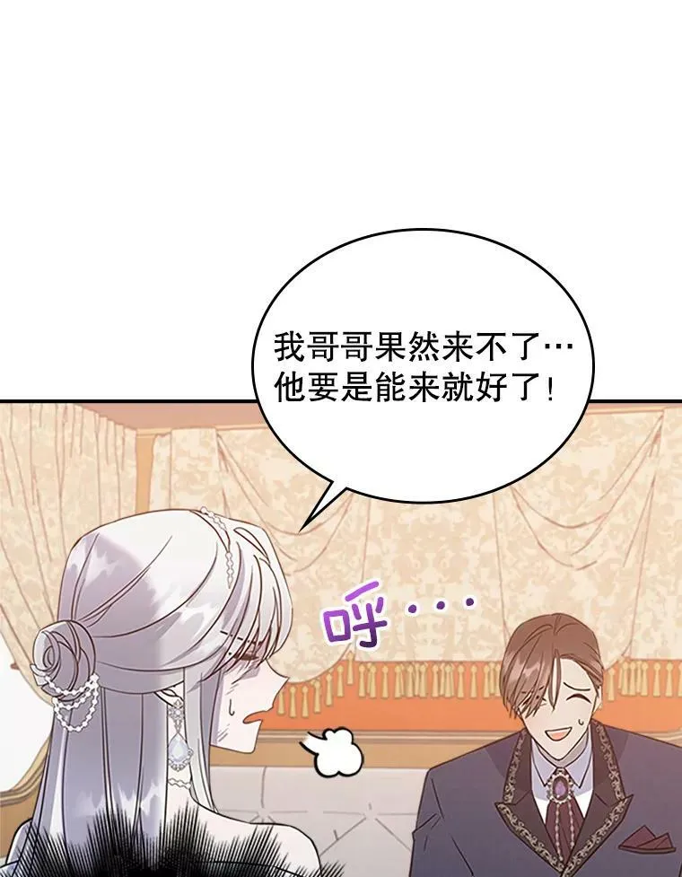 30.生日派对 第28页