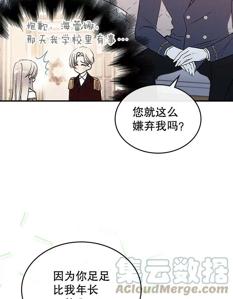30.生日派对 第29页