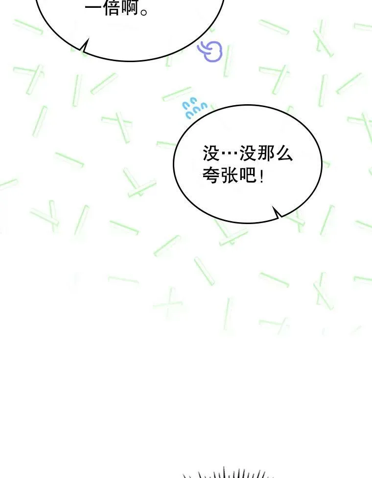 30.生日派对 第30页
