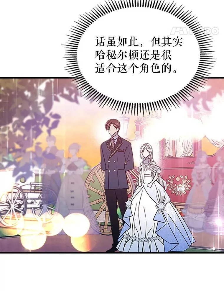 30.生日派对 第31页
