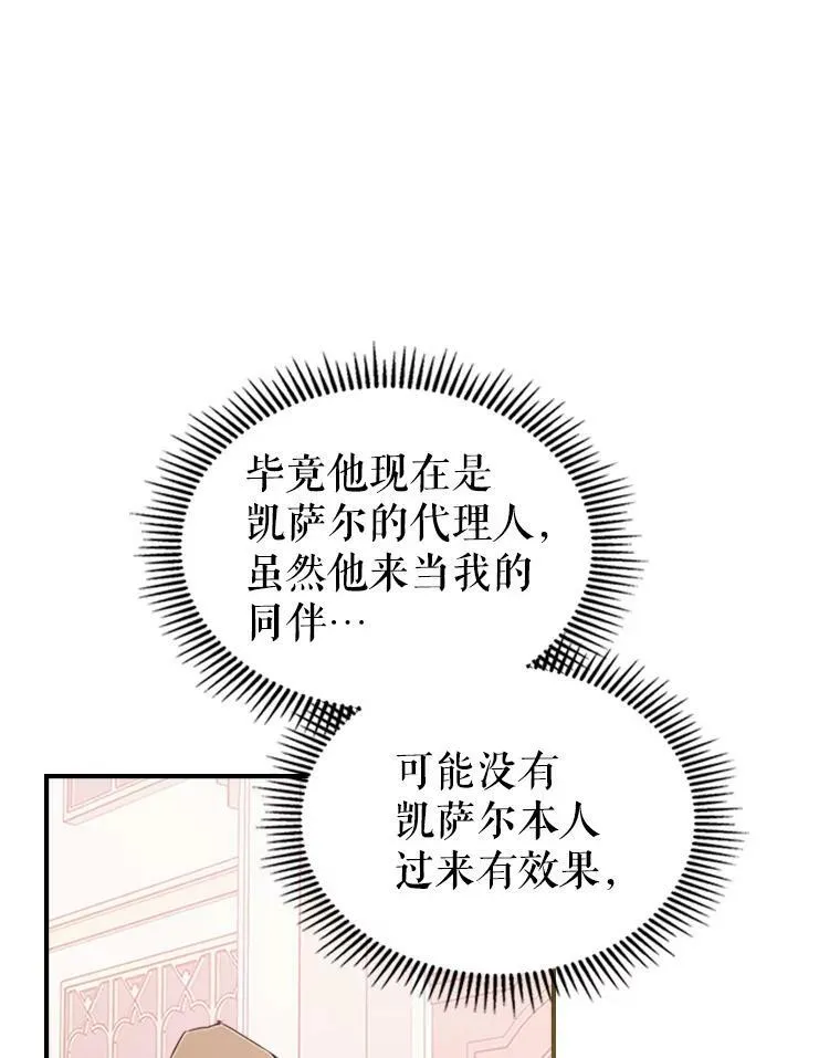 30.生日派对 第32页