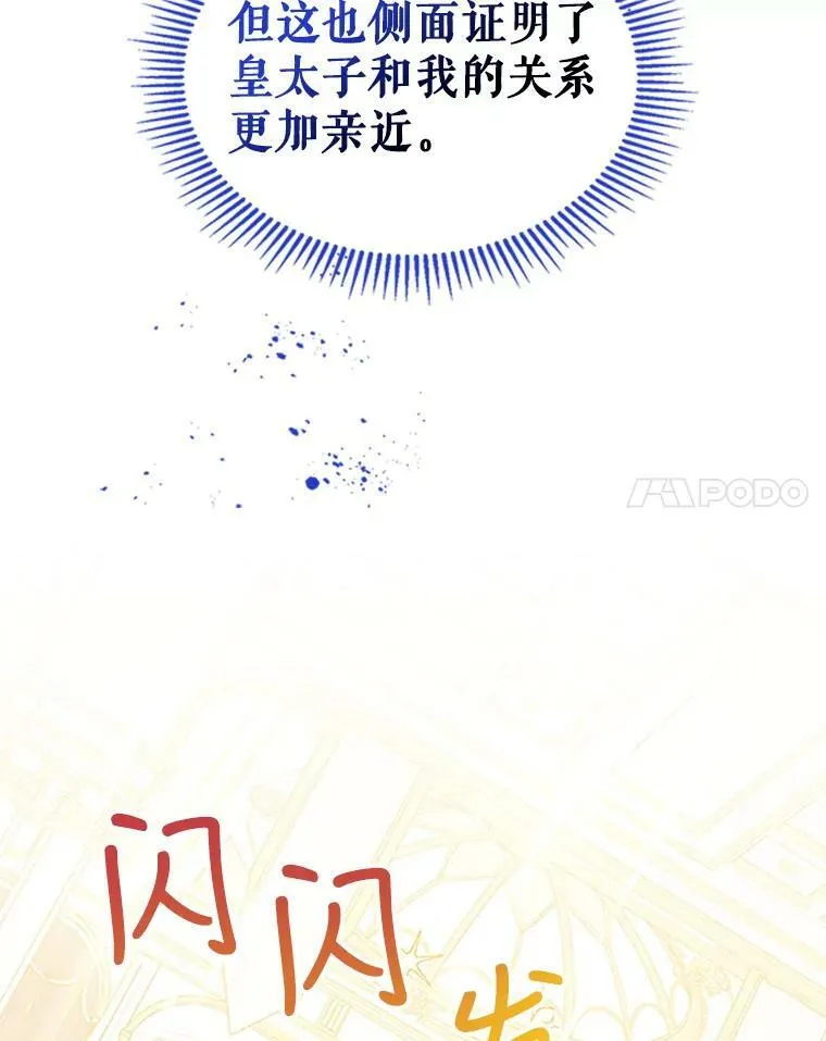 30.生日派对 第34页