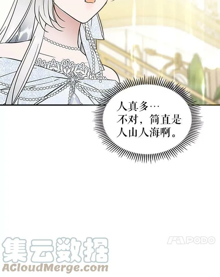 30.生日派对 第37页