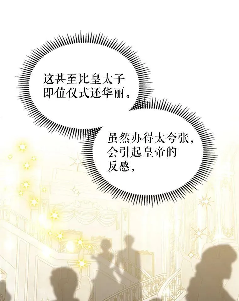 30.生日派对 第38页