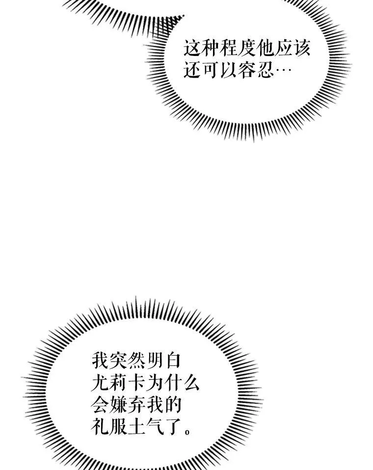 30.生日派对 第40页