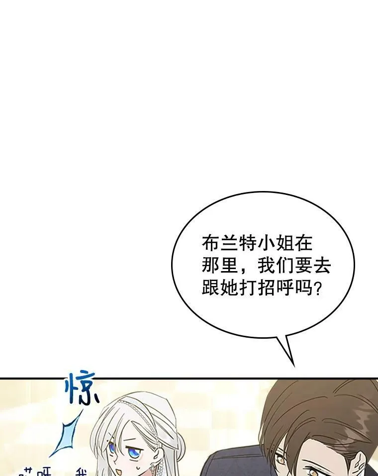 30.生日派对 第42页