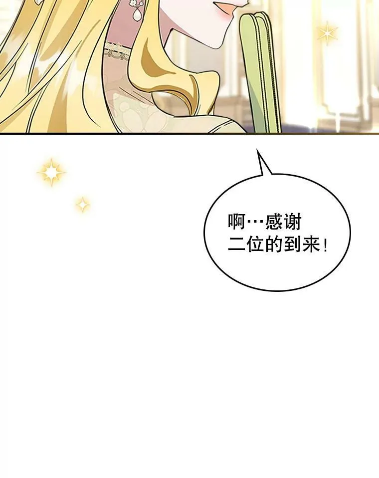 30.生日派对 第46页
