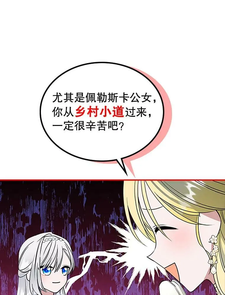 30.生日派对 第47页