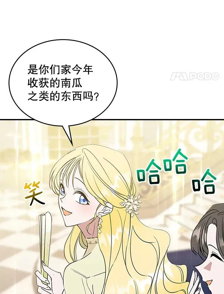 30.生日派对 第51页