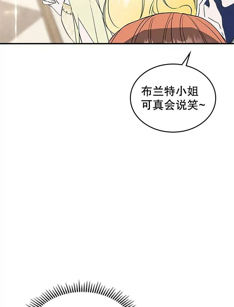 30.生日派对 第52页