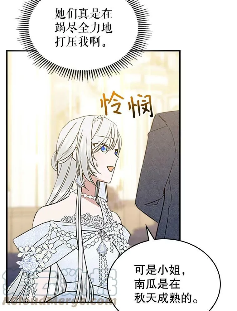 30.生日派对 第53页