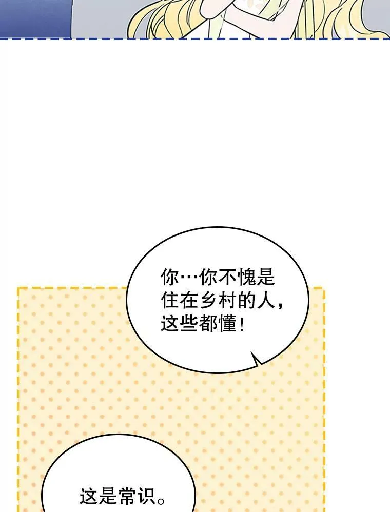 30.生日派对 第55页