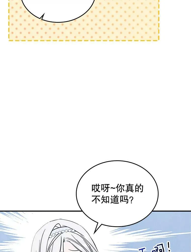 30.生日派对 第56页