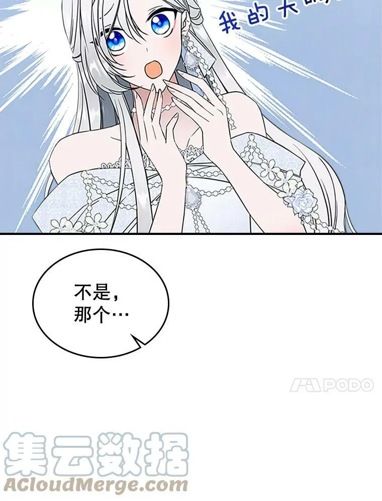 30.生日派对 第57页