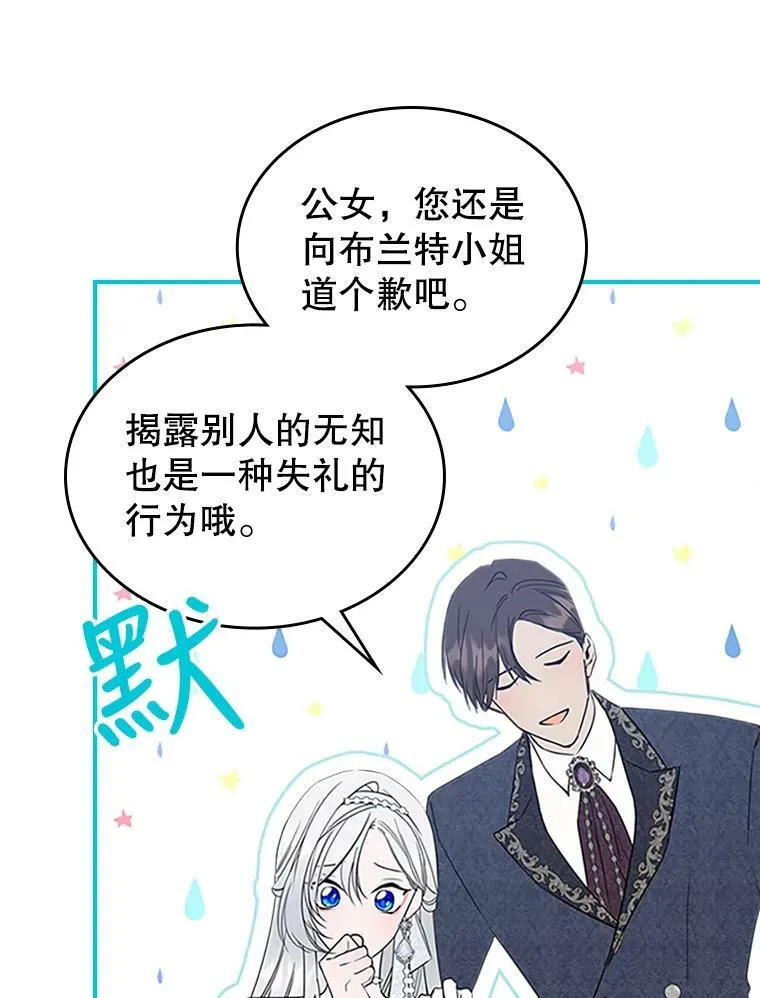 30.生日派对 第58页