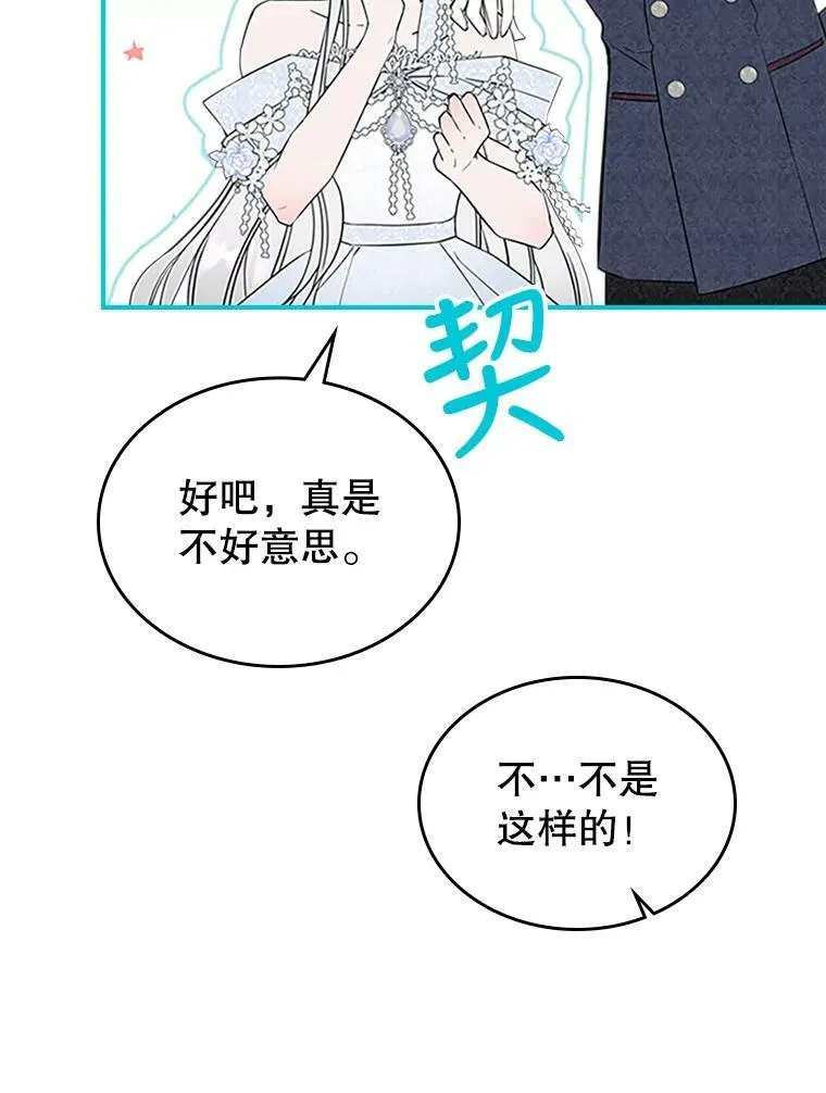 30.生日派对 第59页