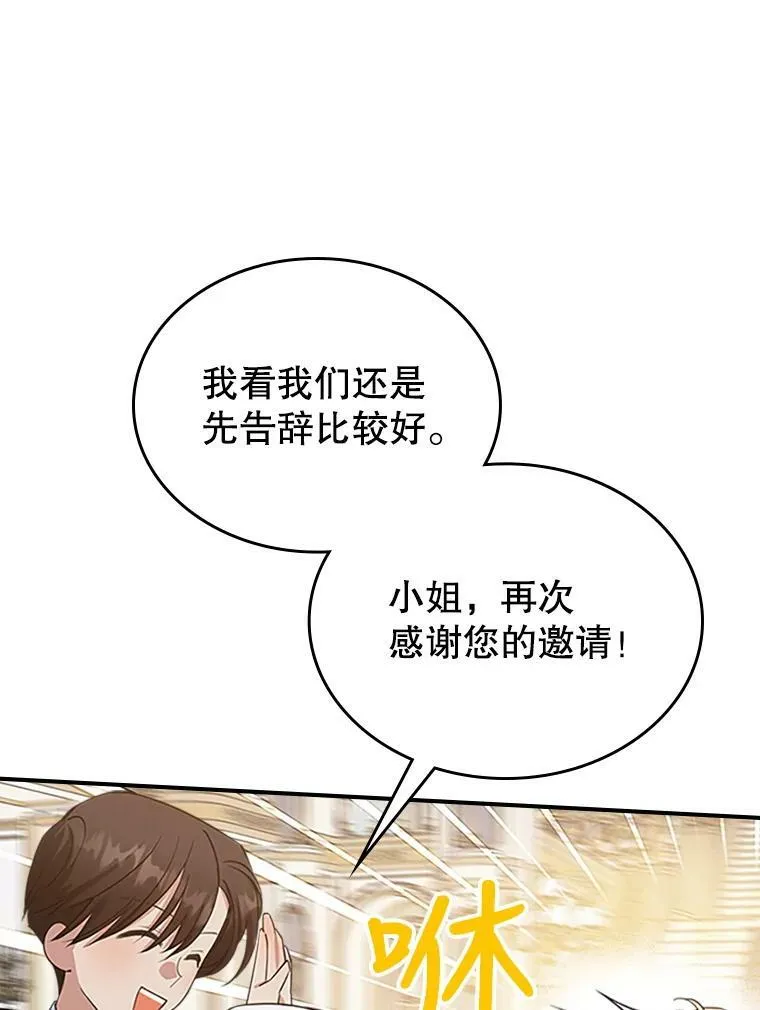 30.生日派对 第60页