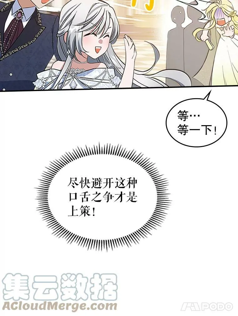 30.生日派对 第61页