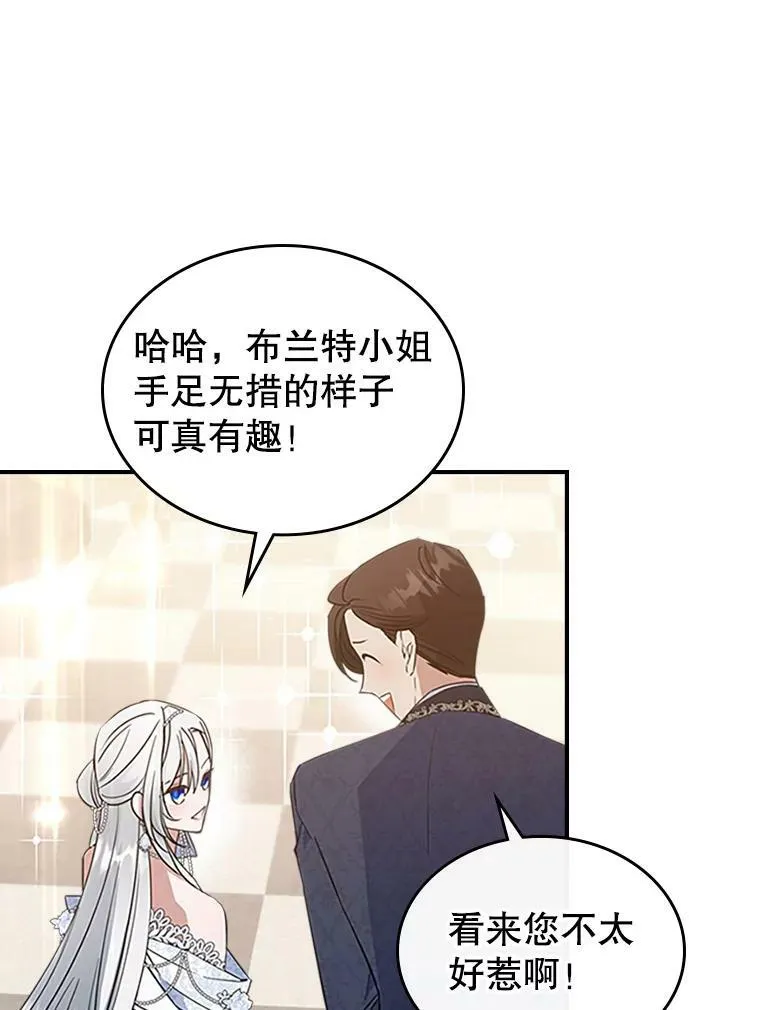 30.生日派对 第62页