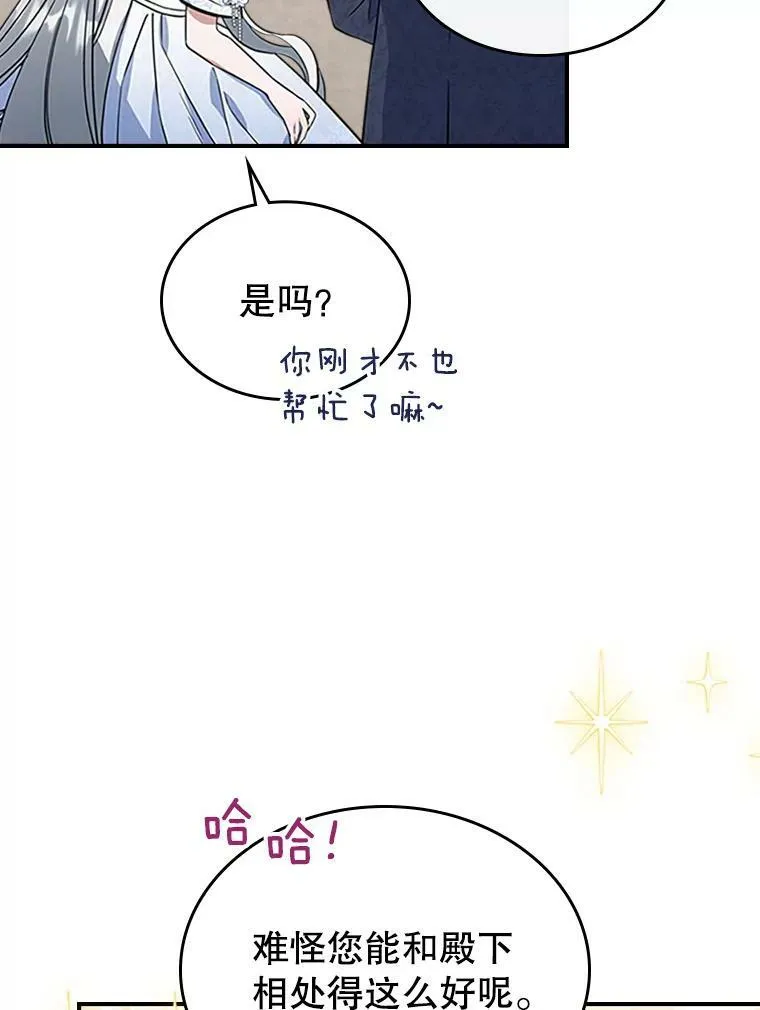 30.生日派对 第63页