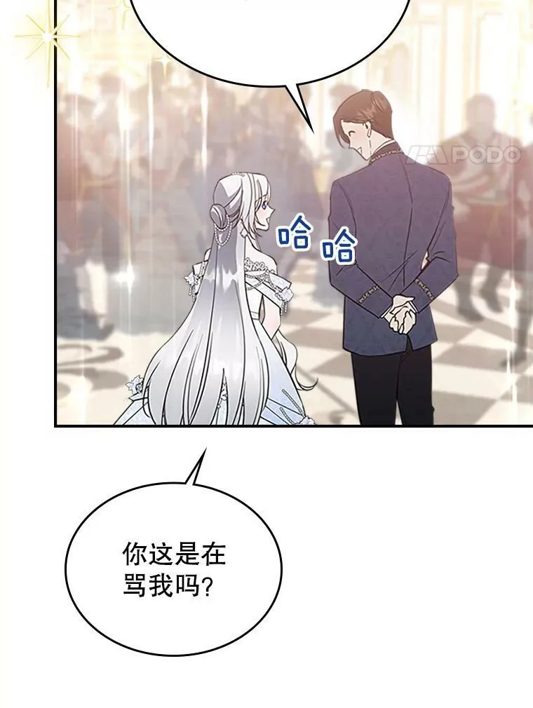 30.生日派对 第64页