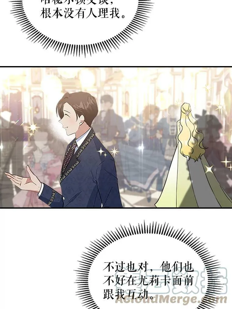 30.生日派对 第69页
