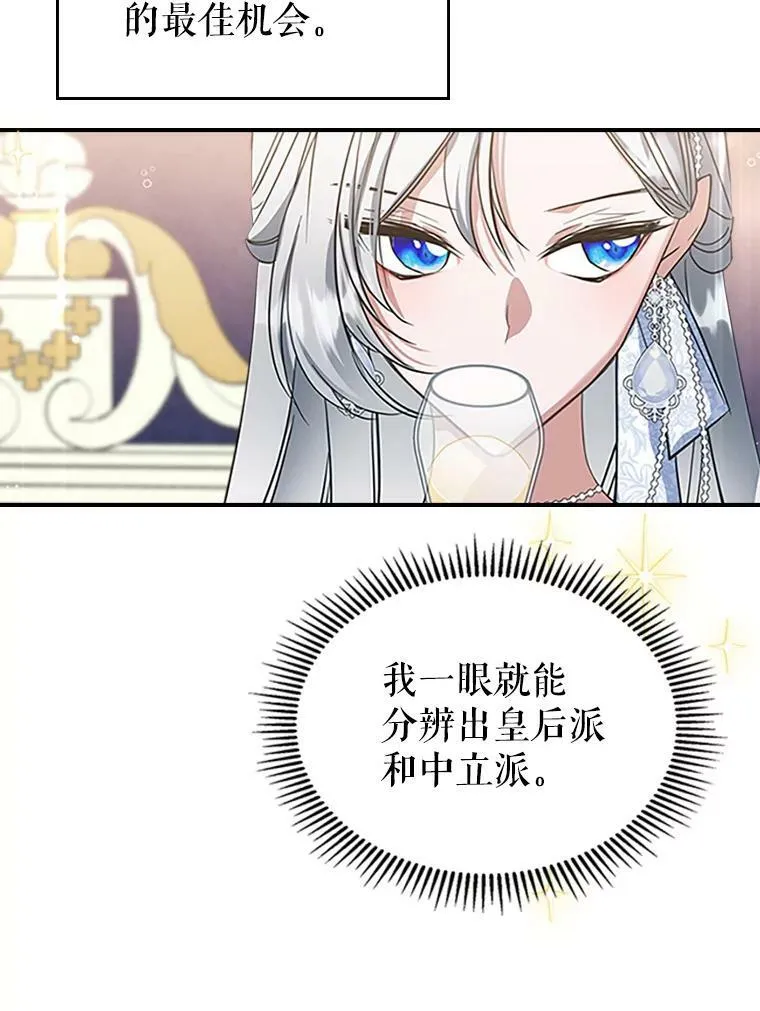 30.生日派对 第71页