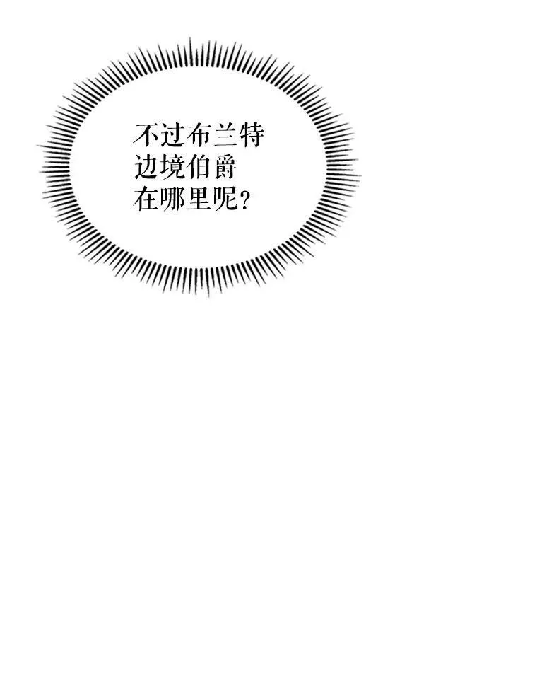 30.生日派对 第72页